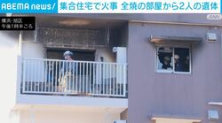 集合住宅で火事 全焼の部屋から2人の遺体
