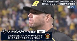 「わかりません（笑）」　対横浜DeNA６戦無敗の阪神・メッセンジャー、その秘訣を聞かれ照れ笑い