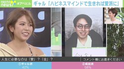 ギャルが考える「人生に必要なのは愛かお金か」成田悠輔氏VS『egg』編集部
