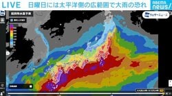 “72時間で500ミリの大雨”のエリアは…気象予報士が「悪化した場合」の予報を解説 週末天気のリスクは