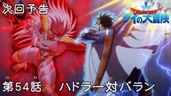 アニメ「ダイの大冒険」ハドラーの攻撃に、決死の賭けに出るバラン！第54話先行カット＆あらすじ公開