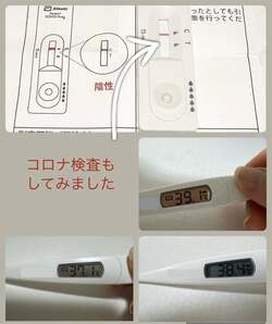  古村比呂、焦るほど熱が上がり新型コロナの検査をした結果「39度になった時は」 
