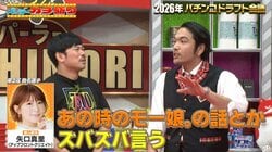 見取り図・盛山、パチンコ番組を作るなら絶対に矢口真里が欠かせない理由を熱弁 最後に使うのは禁断の“不祥事ネタ”