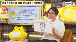 安元洋貴＆白井悠介、新たな“妖精”キャタクターを考案『声優と夜あそび』