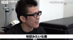 青木真也、桜井“マッハ”速人と五味隆典を挑発！「演歌歌手みたい」「地獄みたいな画」