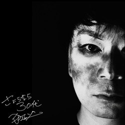ラッパー：狐火、"当たり前のことを当たり前に伝える"30代最後の作品「さようなら30代」を11月30日（水）にリリース。