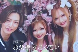 姫ギャル小学生、イケメンパパの写真を公開し驚きの声「お若いですね…！」