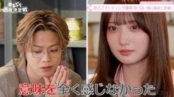 「意味を全く感じなかった」コムドット・やまとの容赦ない指摘に『今日好き』出演高校生が涙 3名の脱落も決定 『めるぷち選抜決定戦2026』