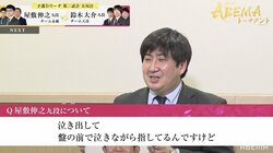 連盟理事・鈴木大介九段が語る 先輩棋士との厳しい将棋の修行時代「1日40～50連敗」「泣きながら指しても緩めてくれない」