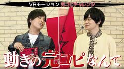 『ヒプマイ』VR BATTLEを3ディビジョンのメンバーがリポート！リーダーへは普段言えない発言も飛び出して…!?