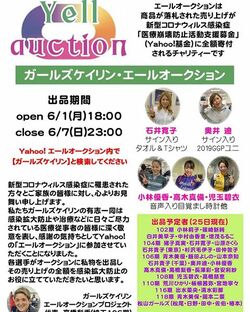 小林優香、オークションに“生ボイス入り目覚まし”出品「少しでも力になれますように」／ガールズケイリン