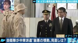 なぜいま自衛隊を中東に派遣するのか?本当に「調査・研究」だけなのか?“ヒゲの隊長”佐藤正久氏らが激論