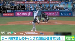 バットの“先っぽ”すぎ！ 簡単に打ちすぎ！ 大谷翔平の“お手本”流し打ちに視聴者「ホームラン打てるイチロー」「うめええええ」「サク谷」