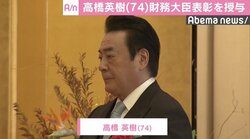 高橋英樹に財務大臣表彰、確定申告の初日手続きを40年継続