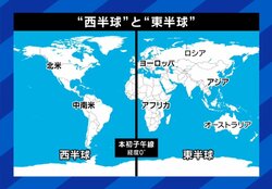 「西半球」はアメリカの“シマ”なのか？地政学から見るトランプ大統領の真の目的 ベネズエラやグリーンランドを狙う真意を専門家が解説