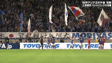 センス良すぎ！「弾幕に笑い死んだ」ミャンマー戦で2アシストの南野