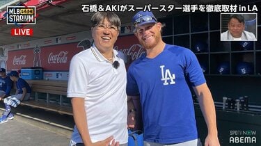 取材NGの超大物メジャーリーガーも100％攻略 石橋貴明の知名度が驚異的