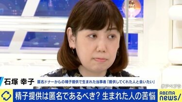 自分が母親と精子から生まれている感覚。“提供者”に会いたい」 AID（非配偶者間人工授精）で生まれた女性の苦悩 “出自を知る権利”に法整備の壁も |  国内 | ABEMA TIMES | アベマタイムズ