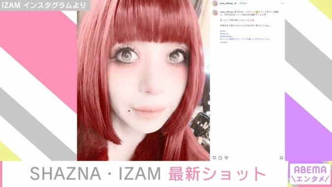 IZAM Instagramより