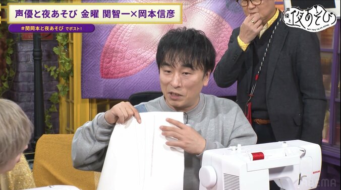 【写真・画像】関智一＆岡本信彦、220万円のハイテクミシンに大興奮「一瞬で時間が溶けた」「5倍くらいの時間やっていてもいい」　4枚目