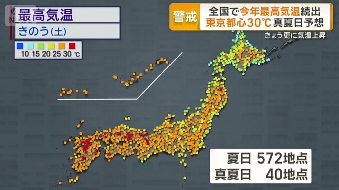 全国で今年の最高気温続出 各地のイベントで熱中症警戒 東京都心はきょう30℃予想 1枚目