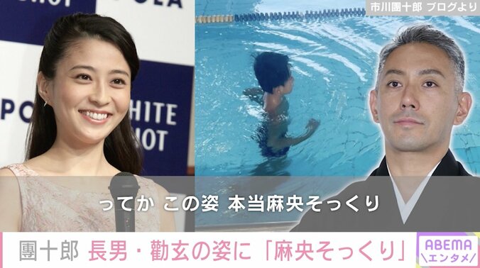 「麻央そっくり」市川團十郎、プールで泳ぐ勸玄の姿に驚き 1枚目