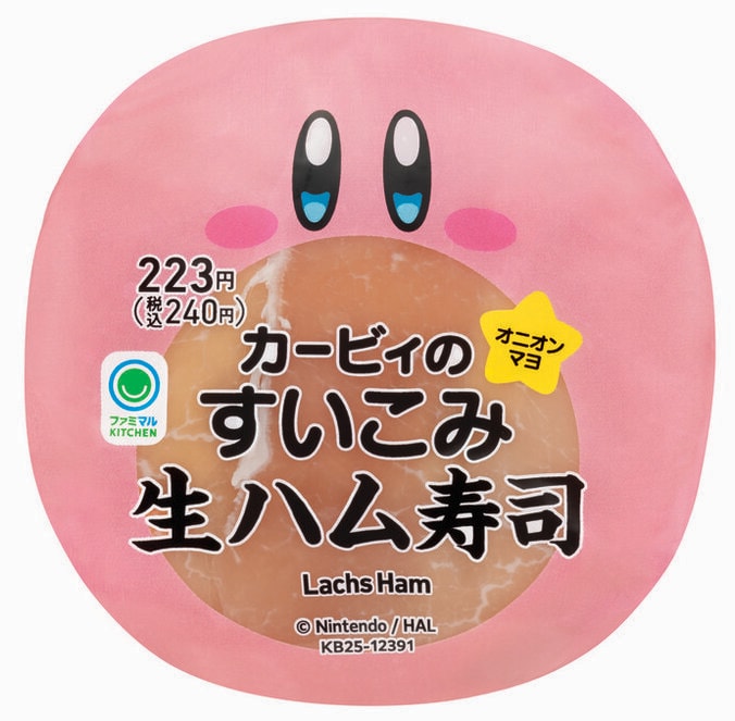 「星のカービィ」コラボ商品がファミマに登場、新作『カービィのエアライダー』デザインのグッズも！「カービィたちの超まんぞくフェス」開催中 3枚目
