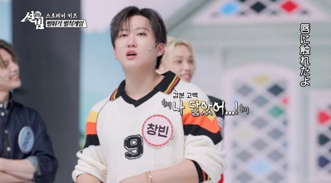 【写真・画像】Stray Kidsチャンビン「唇に触れた」ヒョンジンと大接近しファン絶叫　2枚目