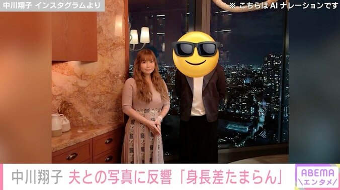 中川翔子 Instagramより