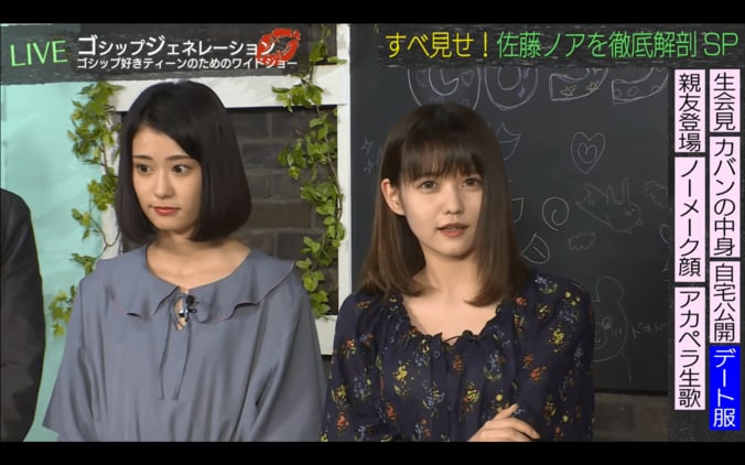 “彼女感”写真が人気の佐藤ノア 「ガチデート服」に生着替え 2枚目