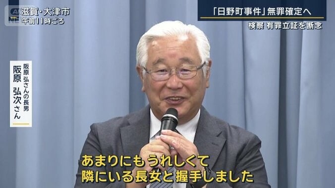 阪原弘さんの長男　阪原弘次さん