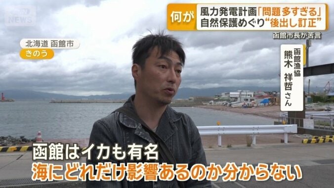 函館漁協　熊木祥哲さん