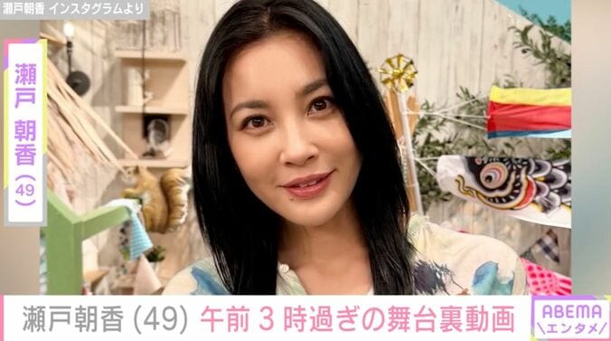 【写真・画像】井ノ原快彦の妻・瀬戸朝香（49）、午前3時過ぎにスタジオ入り“自然体”な舞台裏に反響「すっぴんのお肌ツヤツヤ」「早朝でも美しい」　1枚目