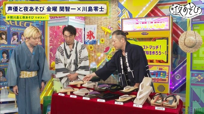 関智一＆川島零士が“世界にひとつだけ”の下駄作りに挑戦！器用さを披露したのは？　3枚目