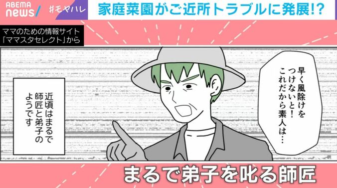 ママのための情報サイト『ママスタセレクト』から