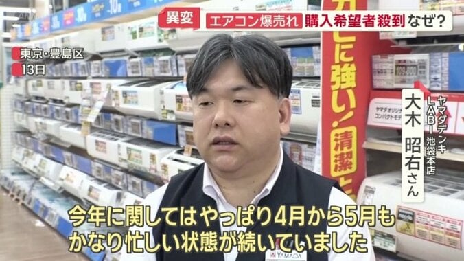 ヤマダデンキ　LABI池袋本店　大木昭右さん