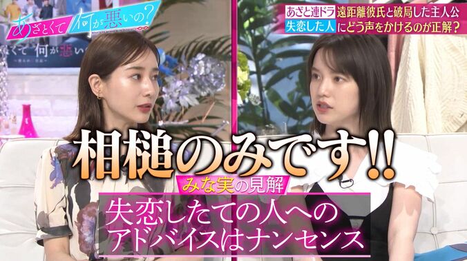 田中みな実、失恋したて人へのアドバイスはナンセンス「ひとつも響かない」「だから私は占い師」 3枚目