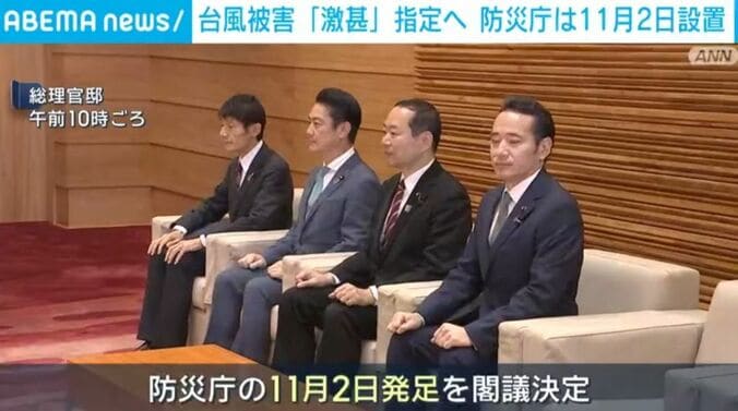 総理官邸