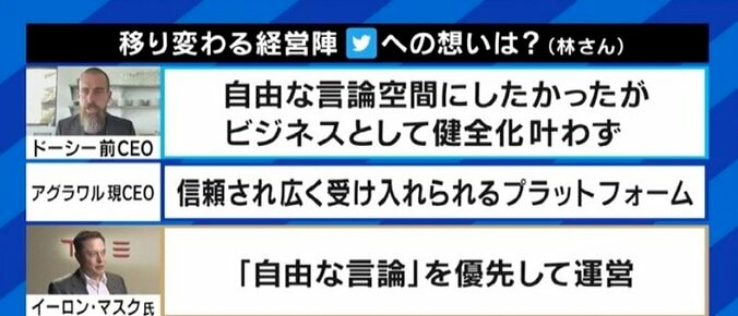 「強い主義・主張を持った人たちが意見を戦わせる場に」「昔の気軽さはもうない。誤字・脱字がないか何度も見直す」変質したTwitter、イーロン・マスク氏はどう変える？ 4枚目