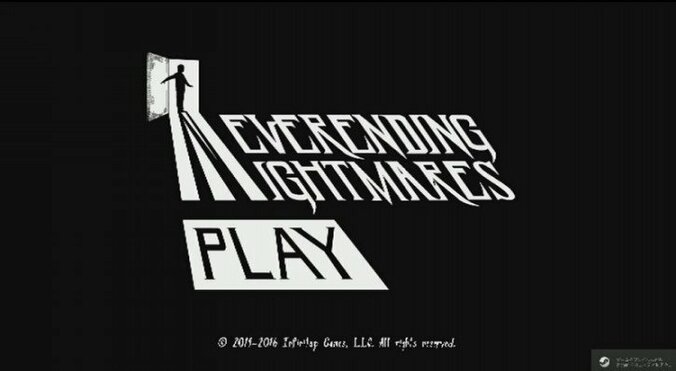 鉛筆画で紡がれる悪夢！精神病で苦しんだ実体験を基にしたダウナーなホラーゲーム 1枚目