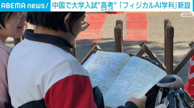 受験生ら