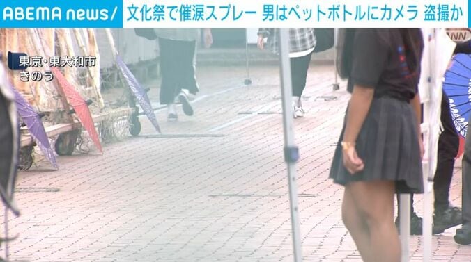 東京・東大和市