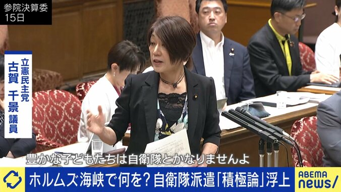 立憲議員「豊かな子は…」と発言したシーン