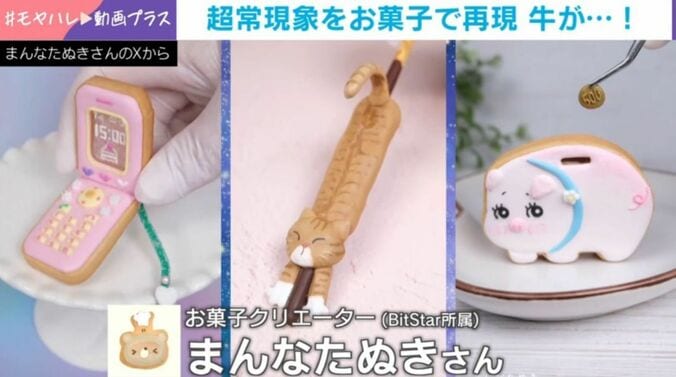 アイシングクッキー