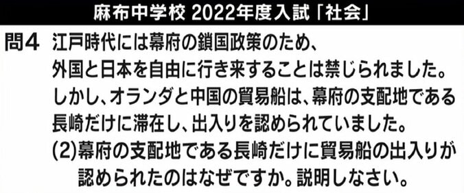 ひろゆき氏「不正解が逆に難しい」OB成田悠輔氏も緊急参戦 “難関”麻布中学の入試問題を解いてみた 2枚目