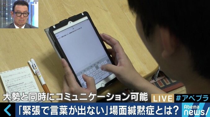 「言葉が出ず悔しい」「誰とでも話せるようになりたい」場面緘黙に悩む若者たちの告白 8枚目