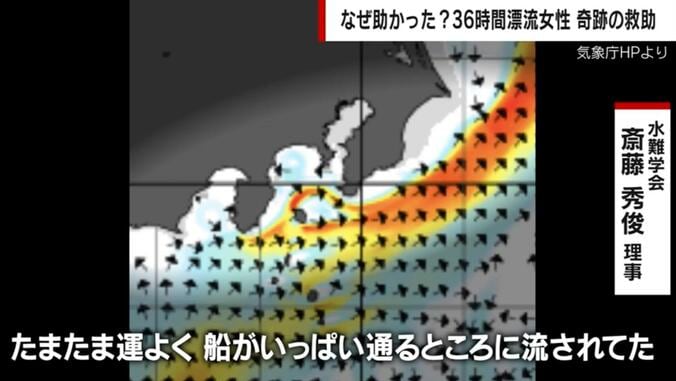 【写真・画像】漂流36時間 なぜ“浮き輪”だけで助かった？下田から南房総まで流され…奇跡の救出劇を検証　2枚目