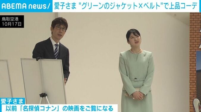 愛子さま