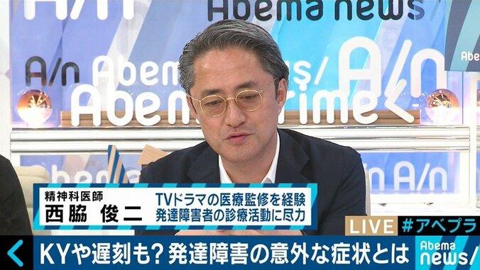 日本人の10人に１人、ウーマン村本も？改めて「発達障害」をポジティブに考える 4枚目