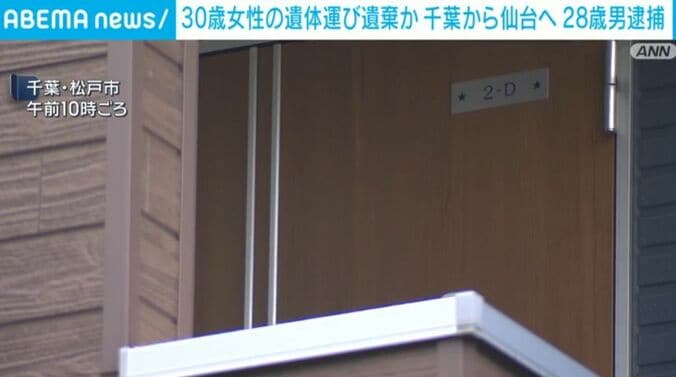 千葉・松戸市